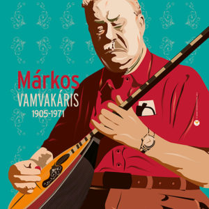 Márkos Vamvakáris