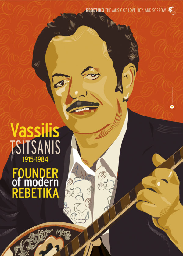 Vassilis Tsitsanis