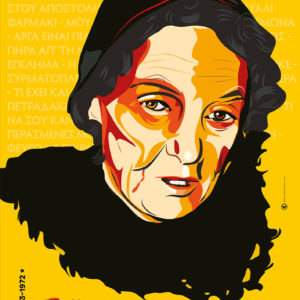 Eftihia poster
