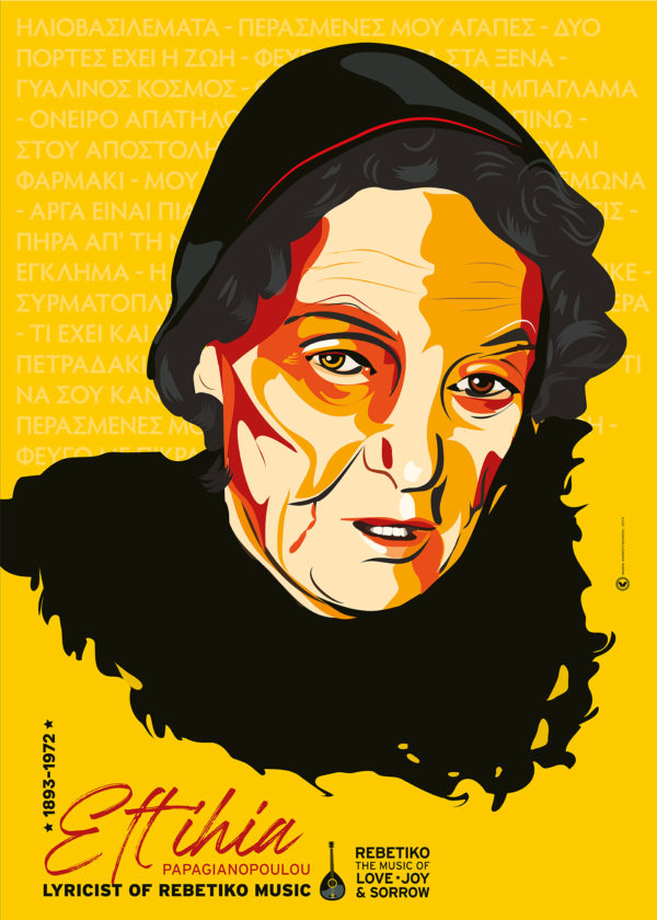 Eftihia poster